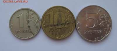 Полные расколы на 1р,10р. и 5р.(неполный) - Изображение 011