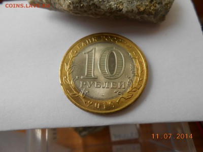 Монета 10 рублей "Пермский край" в капсуле - DSCN1844[1].JPG