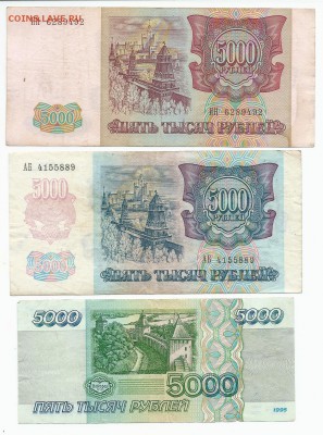 Боны 1995, 1993, и 1992 года, 7 штук с 200 рублей - сканирование0014