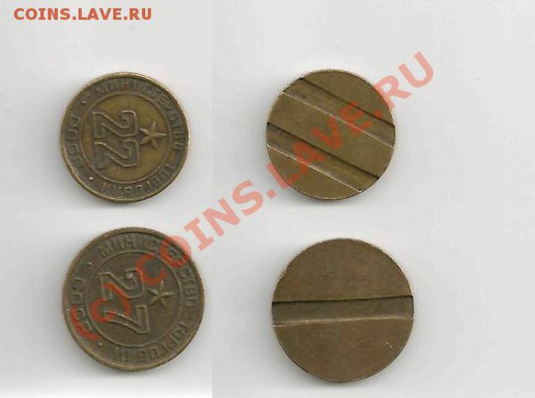 Минторг 22, 27 - gettone
