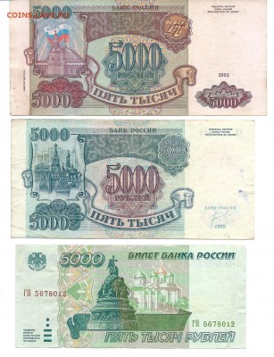 Боны 1995, 1993, и 1992 года, 7 штук с 200 рублей - сканирование0013