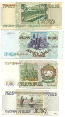 Боны 1995, 1993, и 1992 года, 7 штук с 200 рублей - сканирование0012