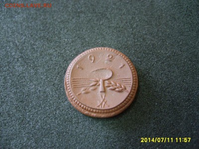 САКСОНИЯ,20 пфеннигов 1921г(керамика,нотгельд)!до 12.04.2014 - S6000826.JPG
