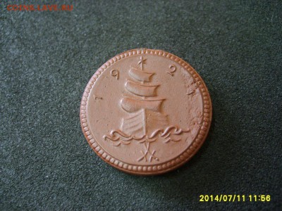 САКСОНИЯ,1 марка 1921г(керамика,нотгельд)!до 12.04.2014 - S6000824.JPG