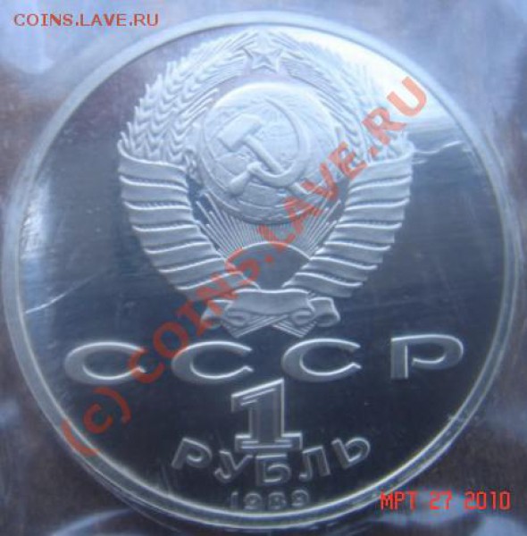Юбилейка пруф(Эминеску, Ниязи, Арханг) до 02.04.10 22-00 мск - Эминеску-2