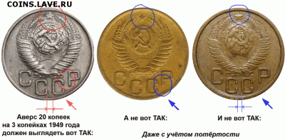 3 копейки 1949-плоская звезда!? - 8