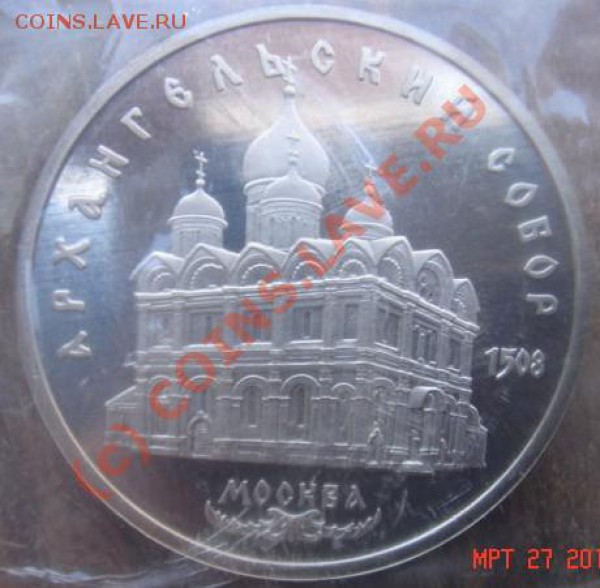 Юбилейка пруф(Эминеску, Ниязи, Арханг) до 02.04.10 22-00 мск - Арх. собор-1