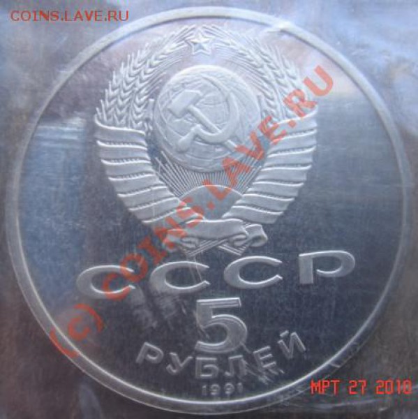 Юбилейка пруф(Эминеску, Ниязи, Арханг) до 02.04.10 22-00 мск - Арх. собор-2