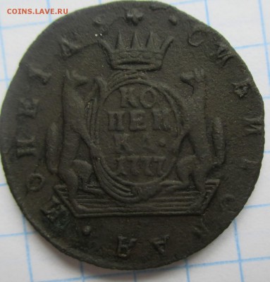 1копейка 1777сибирь.До 13июля! - 1к77 1
