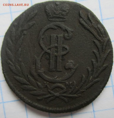 1копейка 1777сибирь.До 13июля! - 1к77 2