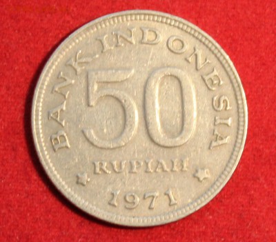 С рубля ИНДОНЕЗИЯ 50 рупий 1971г.ПТИЧКА до 17.07.14г. в 22-0 - IMG_2593.JPG