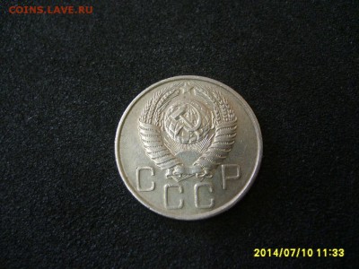СССР,20 копеек 1955г (хорошая)!!до 13.07.2014 - S6000753.JPG
