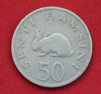 С рубля ТАНЗАНИЯ 50с  1966г. КРОЛИК до 17.07.14г. в 22-00 - IMG_0635.JPG