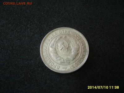 СССР,20 копеек 1932г (хорошая)!!до 13.07.2014 - S6000779.JPG