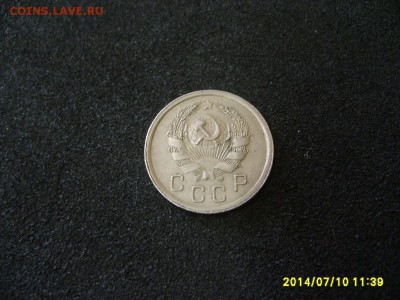 СССР,10 копеек 1936г (хорошая)!!до 13.07.2014 - S6000781.JPG