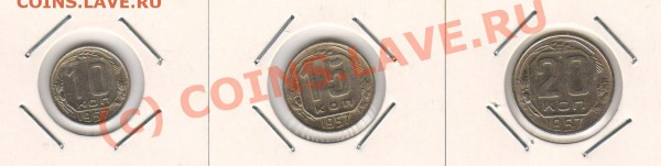 10,15,20копеек 1957год до 3.04.2010  21-00мск - 10,15,20 57г р