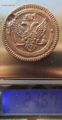 2 копейки 1802г. Проверка подлинности и оценка. - DSCF1158