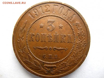 Медь Империи на оценку. - IMG_0198.JPG