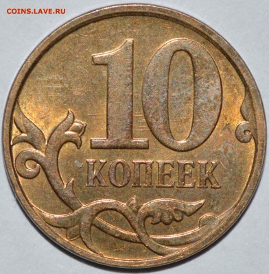 ___Полный раскол + сколы штемпеля!!!___До 14.07.14 - _DSC0133.JPG