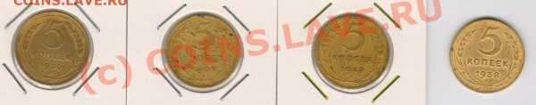 5копеек 1930,31,38,49год до 3.04.2010г  21-00мск - 5к