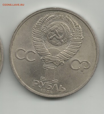 1 рубль менделеев 1834-1907 до 15.07 - 3а