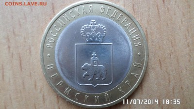 Пермский край 1 - SAM_0550.JPG