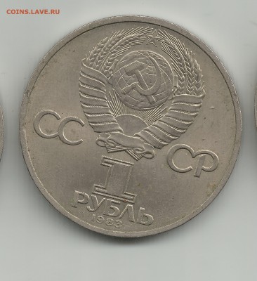 1 рубль карл маркс 1818-1883 до 15.07 - 6а