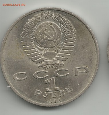 1 рубль горький 1868-1936 до 15.07 - 11а