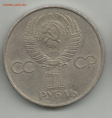 1р20 лет первого полета человека в космос 1961-1981 до 15.07 - 15а