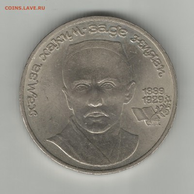 1 рубль хамза хаким-заде ниязми 1889-1929 до 15.07 - 16