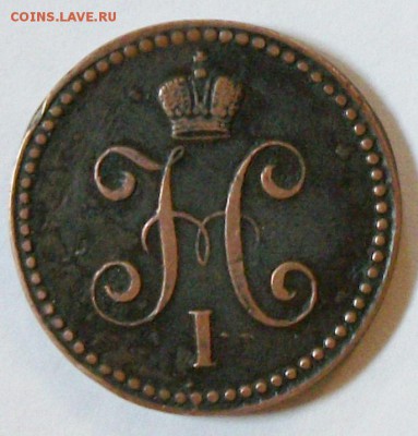 1коп серебром 1840 ем оценка - 117_1316.JPG