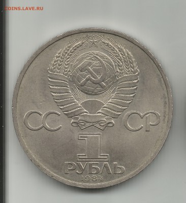 1 рубль пушкин 1799-1837 до 15.07 - 18а
