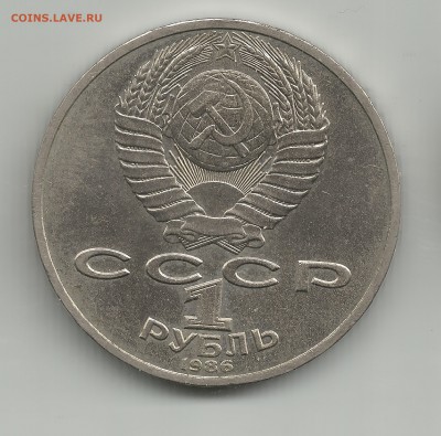 1 рубль ломоносов 1711-1765 до 15.07 - 19