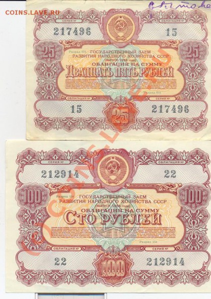 7 облигаций 51,55,56  ___________до 01.04.2010 - обл 1956