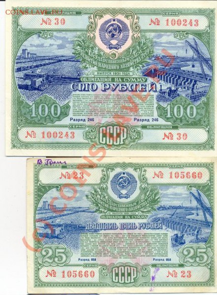 7 облигаций 51,55,56  ___________до 01.04.2010 - обл1951