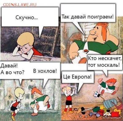Ну а теперь про Украину - cd9b5ccf766a