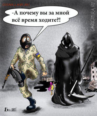 Ну а теперь про Украину - XRW8Of2YAJM