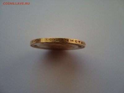 10 рублей 1901 г. ФЗ  11.07.2014 22-00 - DSC00190.JPG
