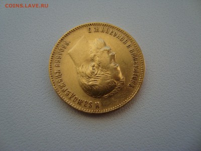 10 рублей 1901 г. ФЗ  11.07.2014 22-00 - DSC00191.JPG