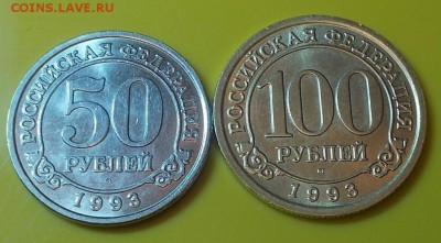 2 шт шпицбергена  50р.100р 1993 до 14.07.2014 в 22-00 мск - DSCN0888 [1024x768].JPG