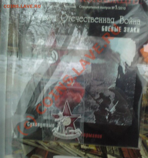 Ворошиловский стрелок на оценку.Возможна продажа. - Фото-0041_resize