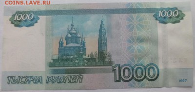 1000 рублей радар оценка - DSCF6155