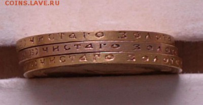 Николаевские червончики - gold4