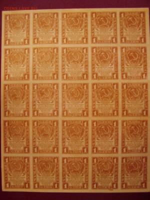 1р 1919 год квартблок - P1010018.JPG