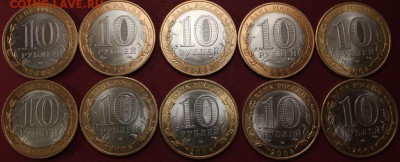 10 руб. БИМ ПРИОЗЕРСК СПМД 10 шт. 2008 г. - IMG_9139.JPG