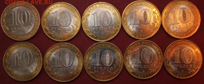 10 руб. БИМ СОЛИКАМСК СПМД 10 шт. 2011 г. - IMG_9148.JPG