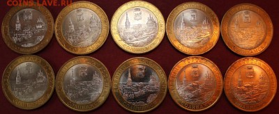 10 руб. БИМ СОЛИКАМСК СПМД 10 шт. 2011 г. - IMG_9147.JPG