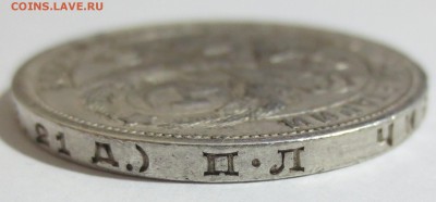 1 рубль 1924 года. - IMG_9115.JPG