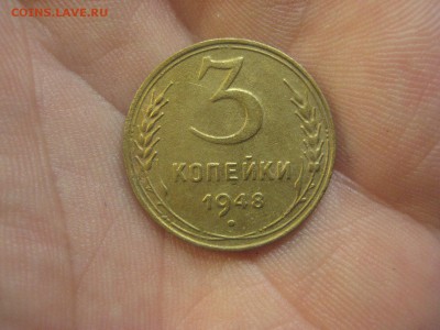 3 копейки 1948 Красивая ------------- 16.07.14, в 22.10 - IMG_2600.JPG