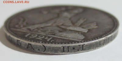 50 коп.  1924 года. - IMG_9126.JPG
